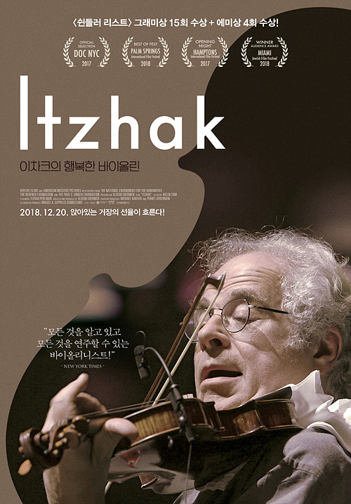 이차크의 행복한 바이올린(Itzhak, 2017)