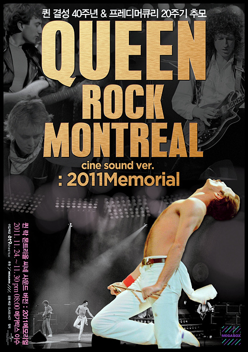 퀸 락 몬트리올 씨네 사운드 버전: 2011 메모리얼(Queen Rock Montreal Cine sounds ver. 2011 memorial , 2007)