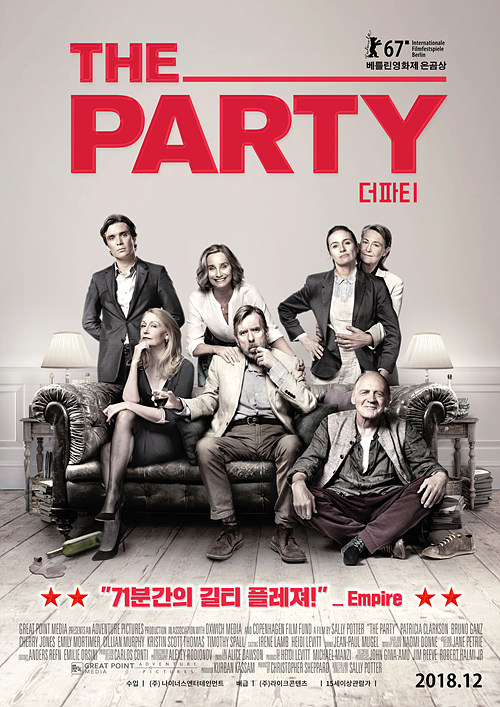 더 파티(The Party, 2017)