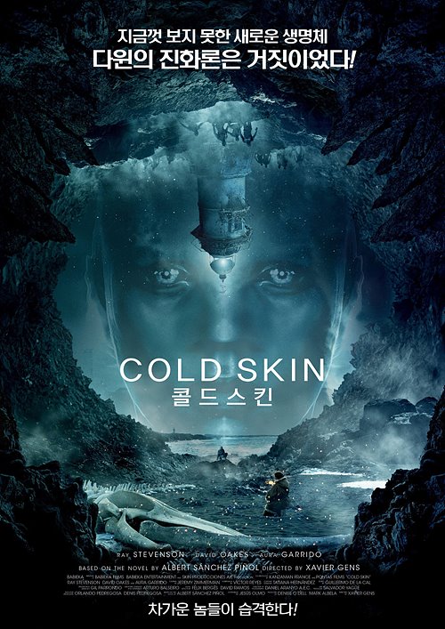 콜드 스킨(Cold Skin, 2017)