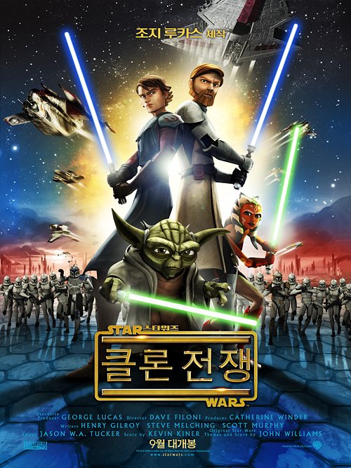 스타워즈 – 클론 전쟁(Star Wars : The Clone Wars, 2008)