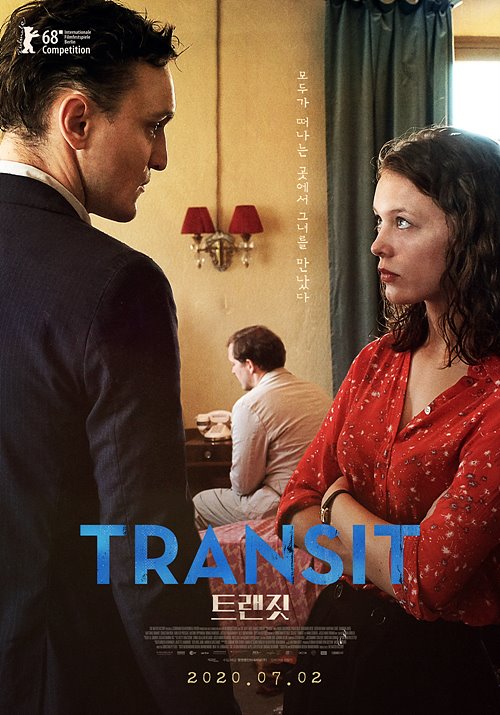 트랜짓(Transit, 2018)