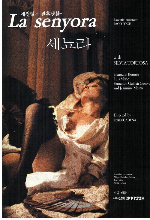 세뇨라(La Senyora, 1987)
