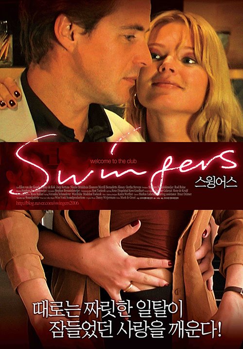 스윙어스(Swingers, 2002)