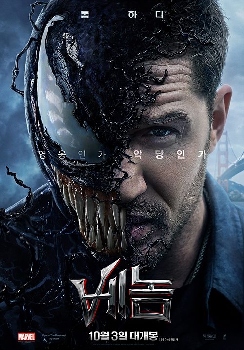 베놈(Venom, 2018)